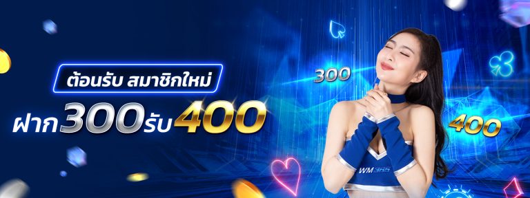 huay889-ฝาก300รับ400
